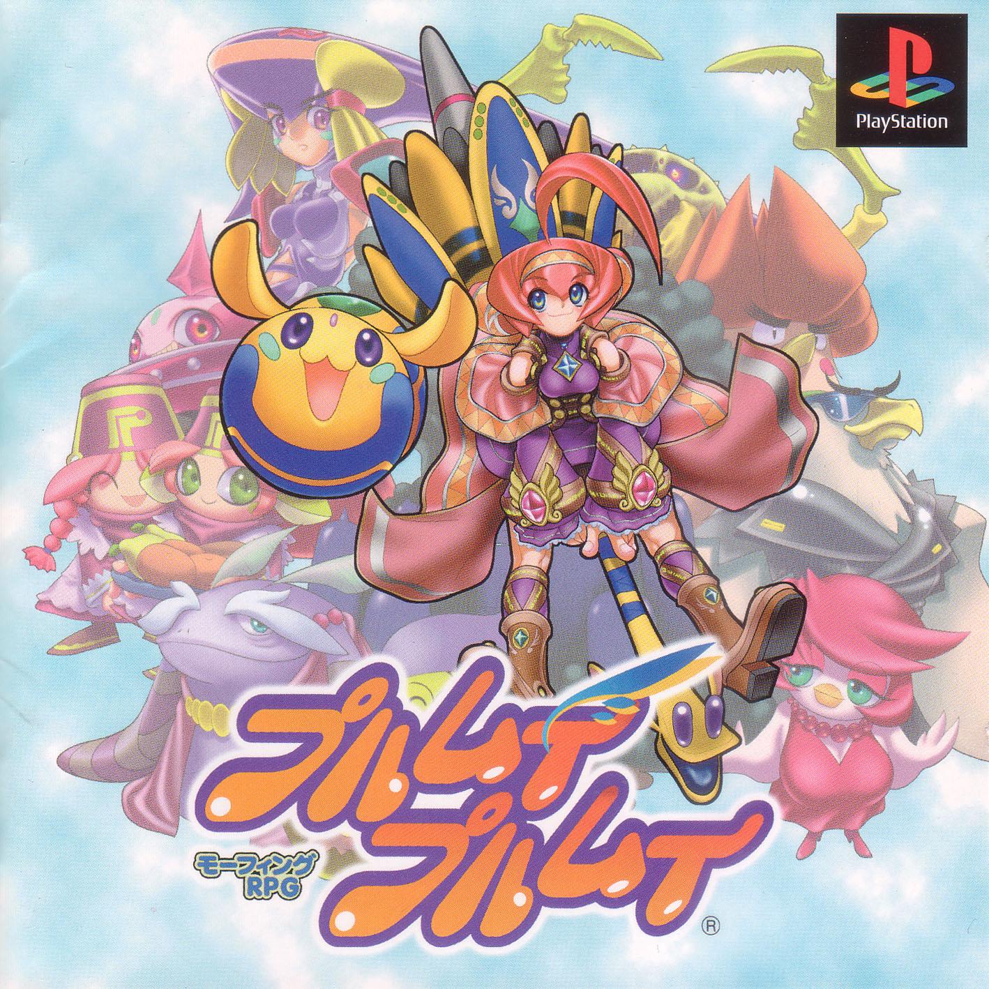 Purumui Purumui - JP Playstation [Import]
