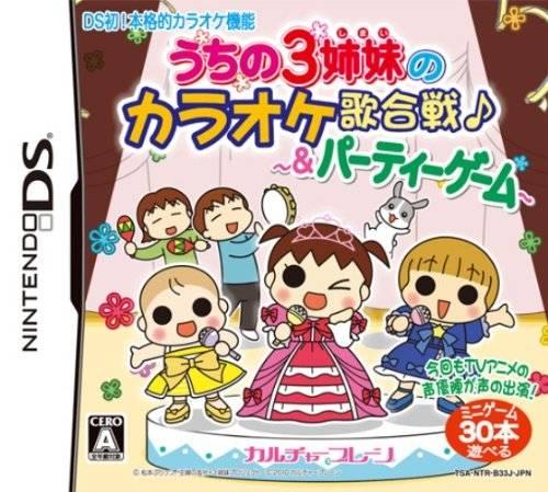 Uchi no 3 Shimai no Karaoke Utagassen - Nintendo DS