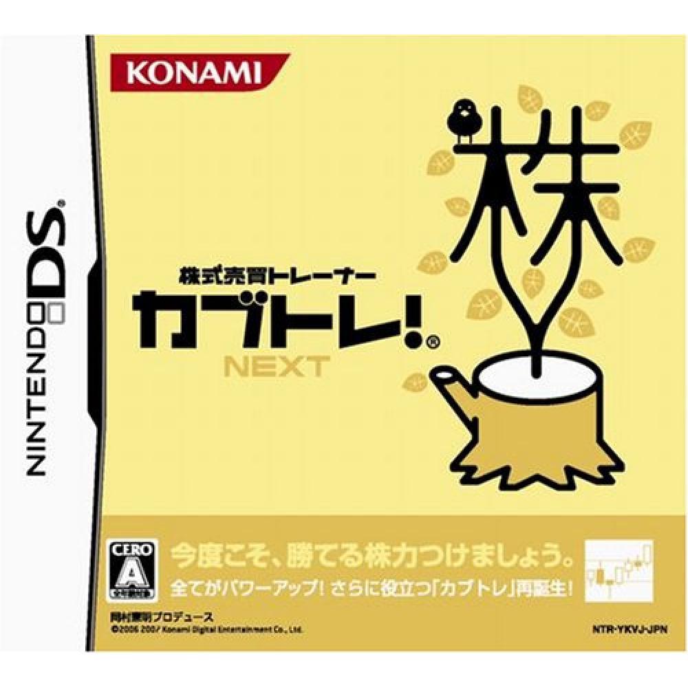 Stock Trading Trainer Kabutore! NEXT - JP Nintendo DS [Import]
