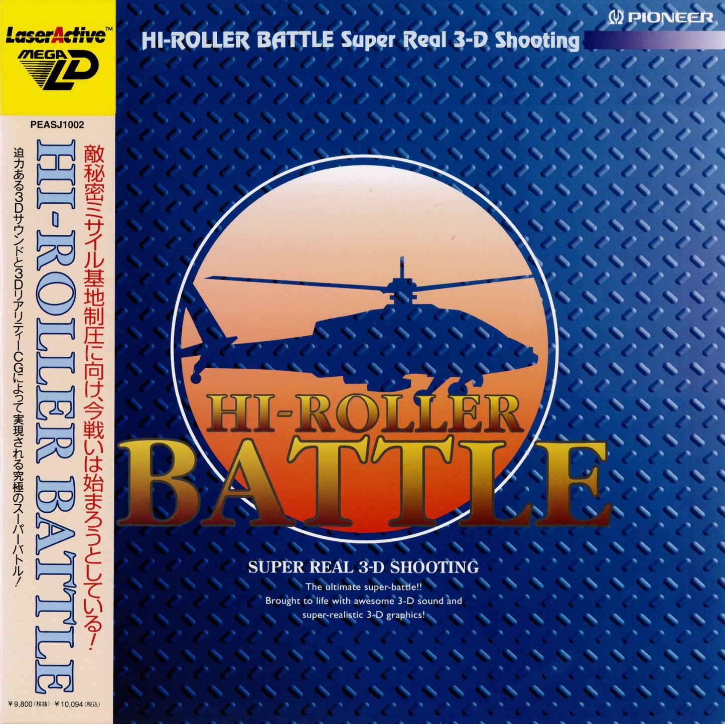 Hi-Roller Battle - JP LaserActive [Import]