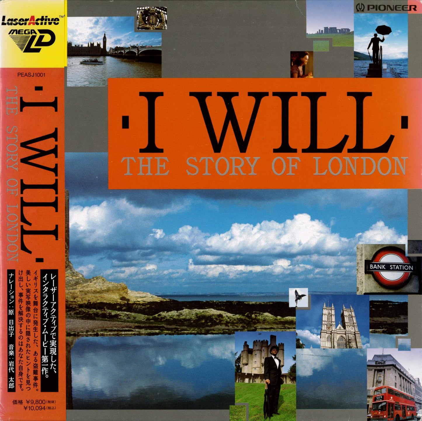 I Will: The Story of London - JP LaserActive [Import]