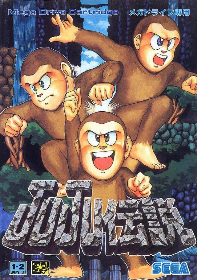 JuJu Densetsu - JP Sega Mega Drive [Import]
