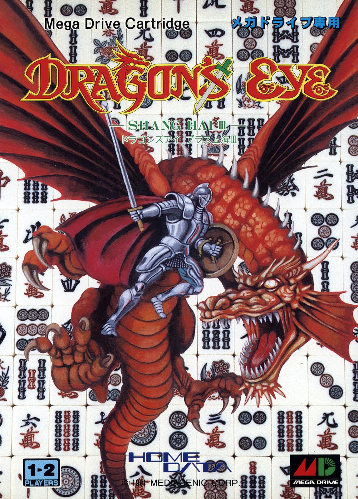Dragon's Eye Plus: Shanghai III - JP Sega Mega Drive [Import]