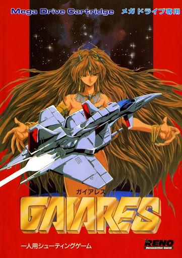 Gaiares - JP Sega Mega Drive [Import]