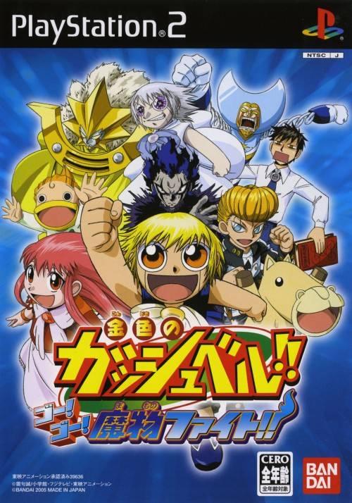 Konjiki no Gash Bell!! Go! Go! Mamono Fight - JP Playstation 2 [Import]