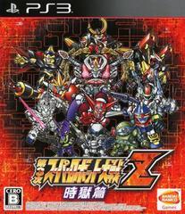 Dai-3-Ji Super Robot Taisen Z - JP Playstation 3 [Import]