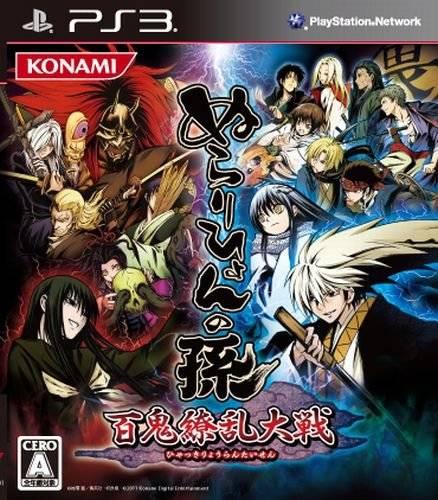 Nurarihyon no Mago: Hyakki Ryouran Taisen - JP Playstation 3 [Import]