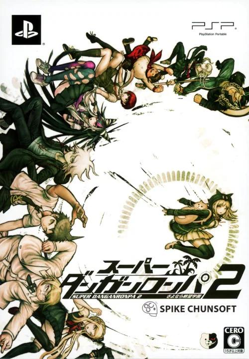 Super Danganronpa 2: Sayonara Zetsubou Gakuen  [Super Limited Box 2] - JP PSP [Import]