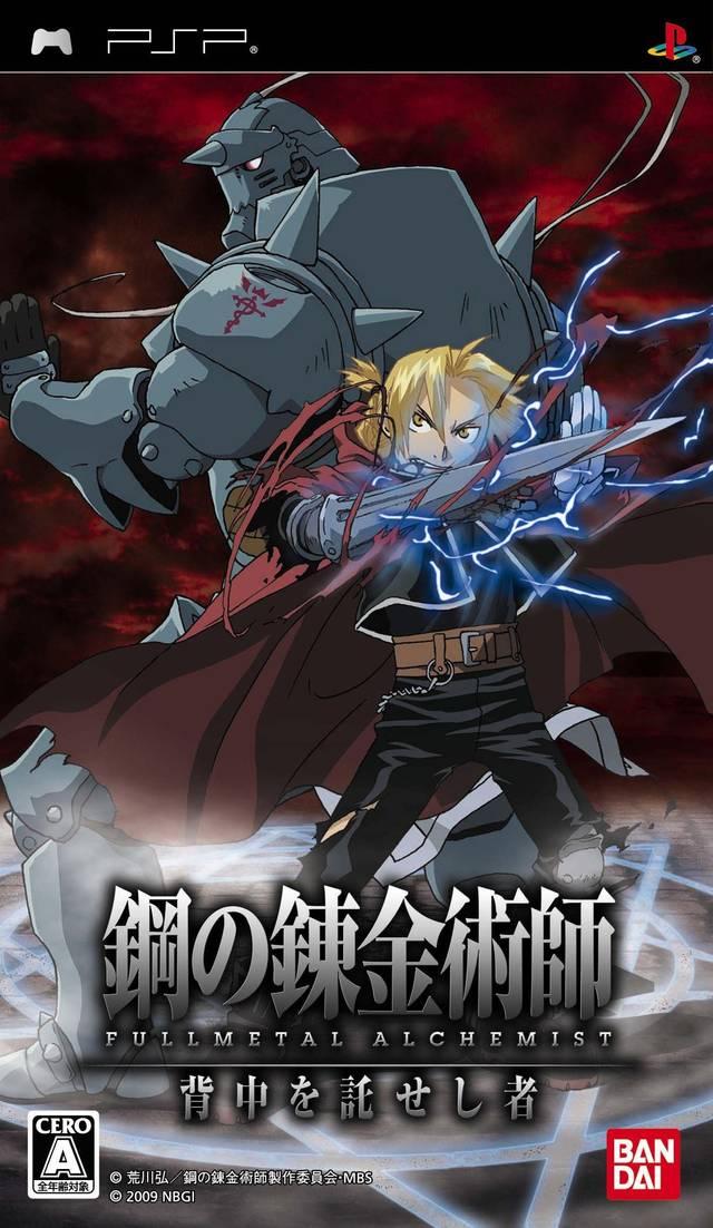 Fullmetal Alchemist: Brotherhood - JP PSP [Import]