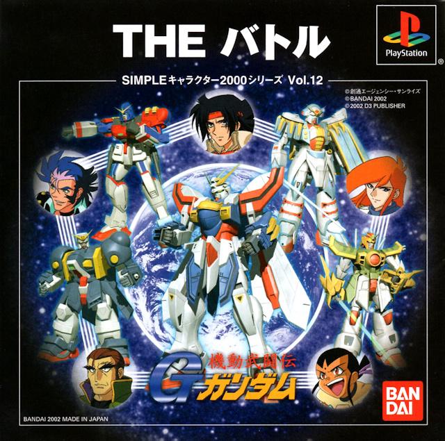 The Battle: Kidou Butouden G Gundam - JP Playstation [Import]