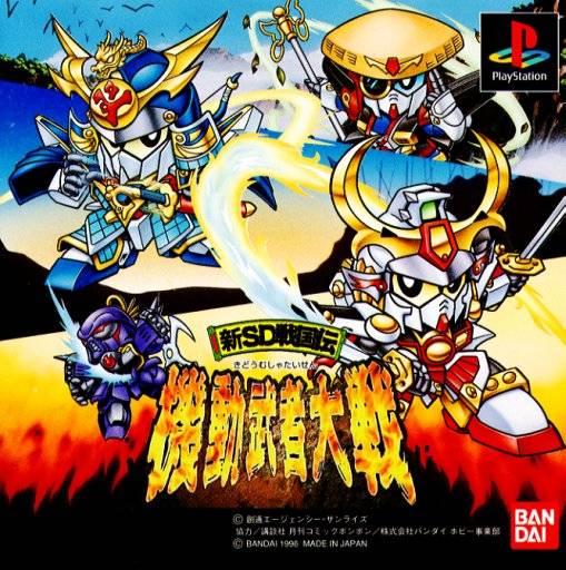 Shin SD Sengokuden Kidou Musha Taisen - JP Playstation [Import]
