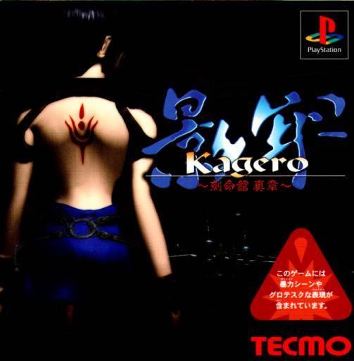 Kagero - JP Playstation [Import]