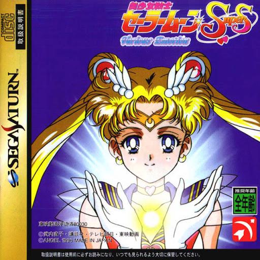 Bishoujo Senshi Sailor Moon Super S: Various Emotion - JP Sega Saturn [Import]