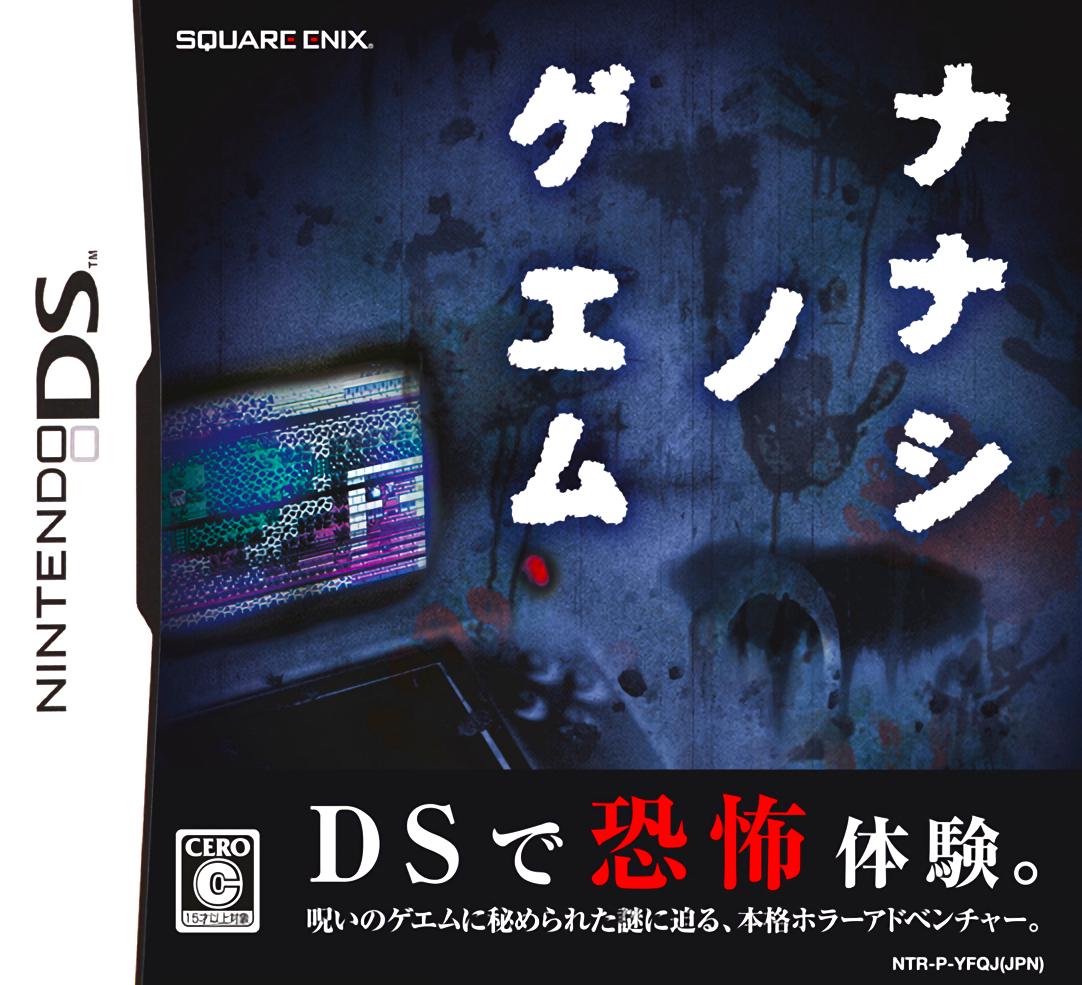 Nanashi No Game - JP Nintendo DS [Import]