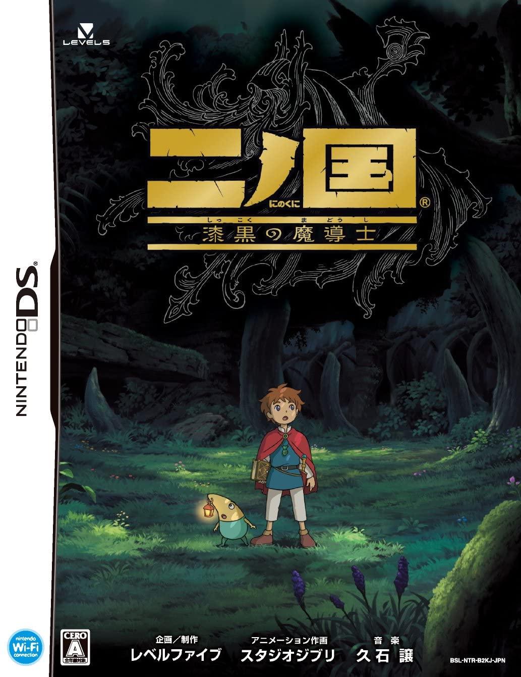 Ni no Kuni: Shikkoku no Madoushi - JP Nintendo DS [Import]
