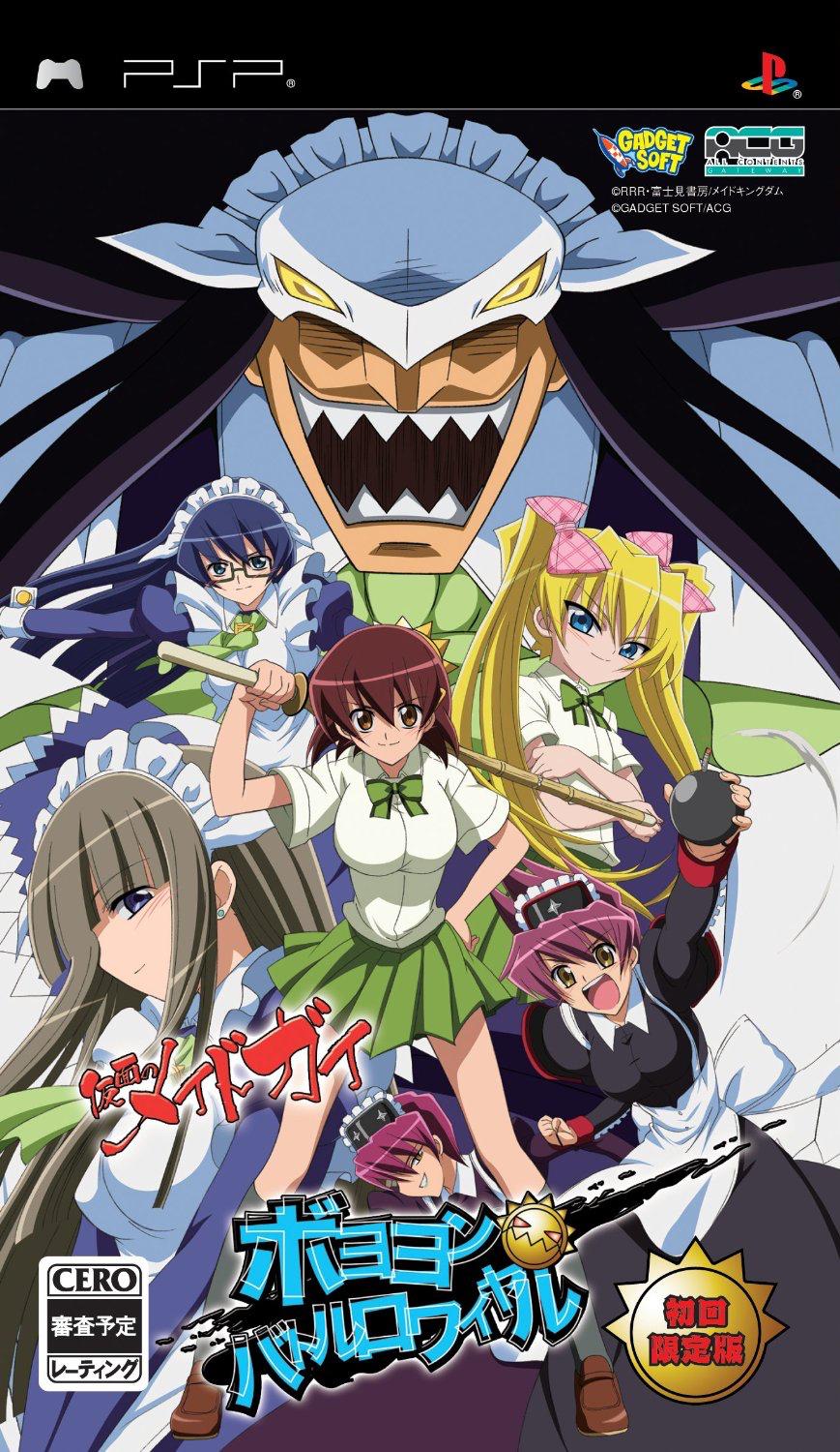 Kamen no Maid Guy: Boyoyon Battle Royale [Limited Edition] - JP PSP [Import]