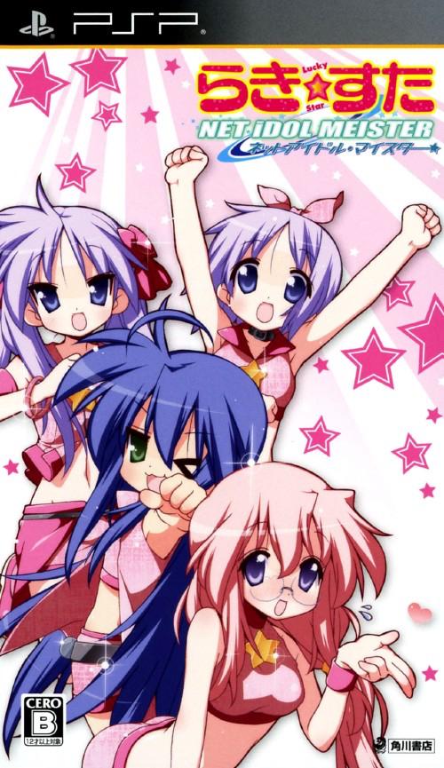Lucky Star: Net Idol Meister - JP PSP [Import]
