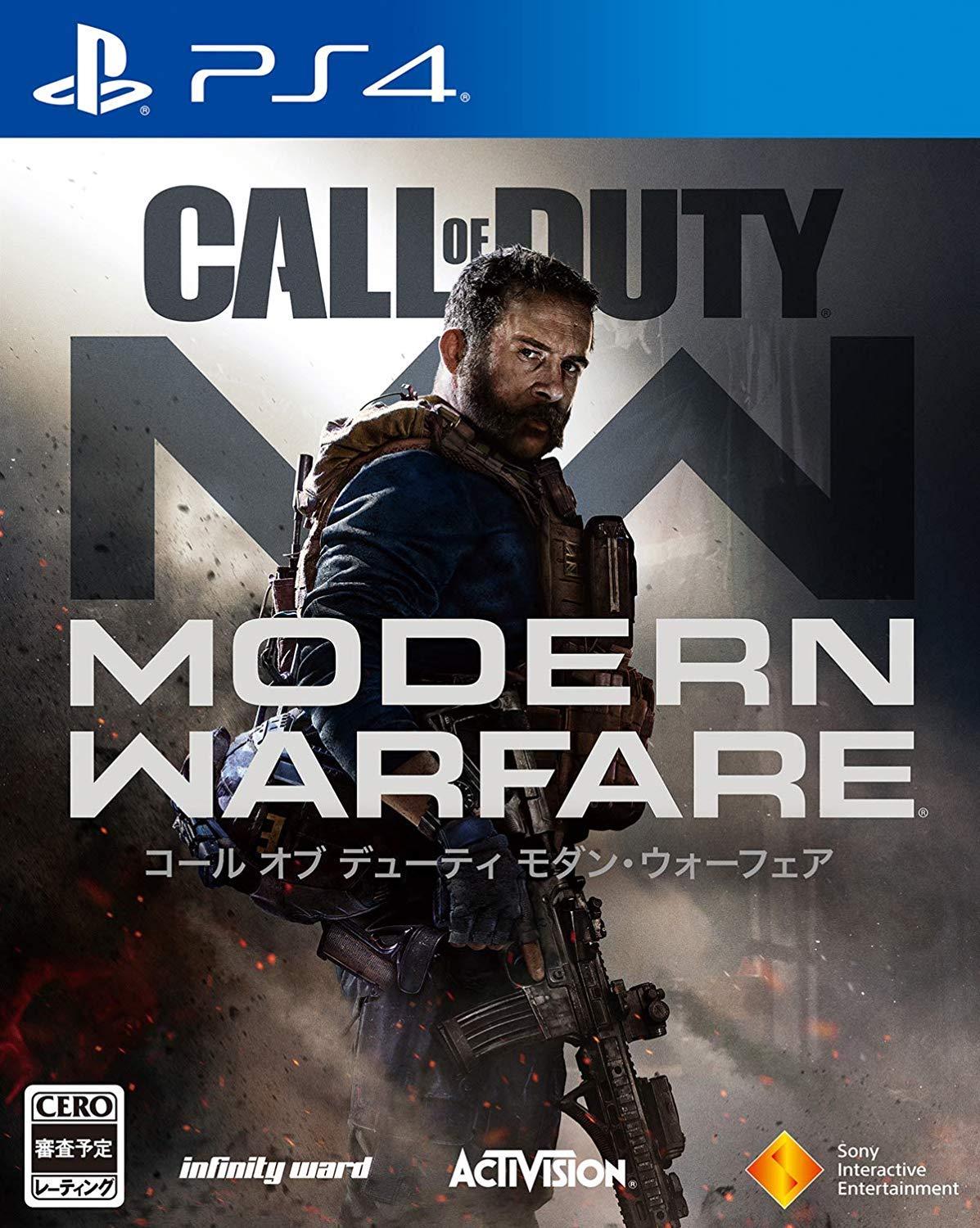 Call of Duty: Modern Warfare - JP Playstation 4 [Import]