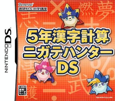 5-Nen Kanji Keisan Nigate Hunter DS - Nintendo DS