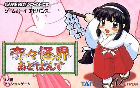 Kiki Kaikai Advance - JP Game Boy Advance [Import]