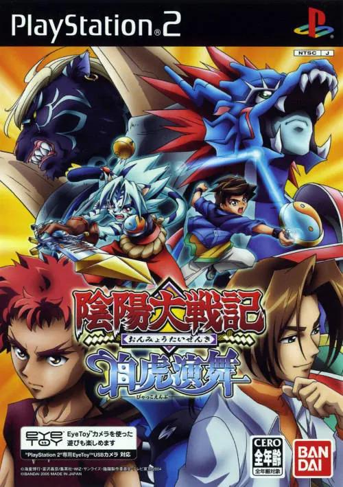 Inyou Taisenki: Byakko Enbu - JP Playstation 2 [Import]