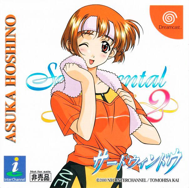Sentimental Graffiti 2: Third Window - JP Sega Dreamcast [Import]