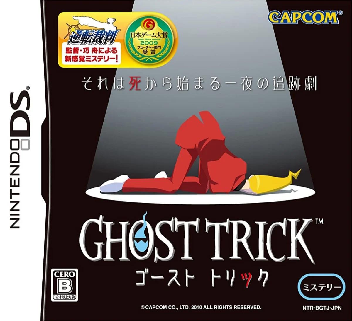 Ghost Trick - JP Nintendo DS [Import]