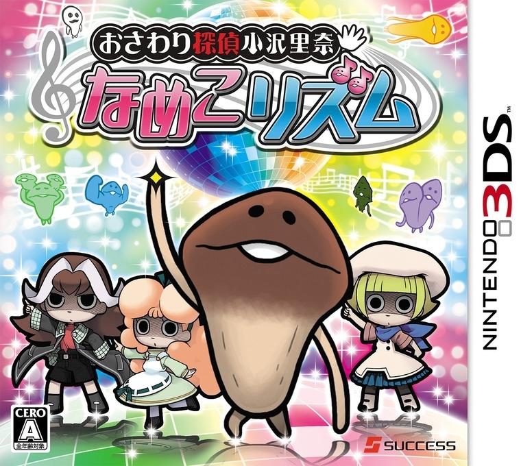 Osawari Tantei Ozawa Rina: Nameko Rhythm - JP Nintendo 3DS [Import]