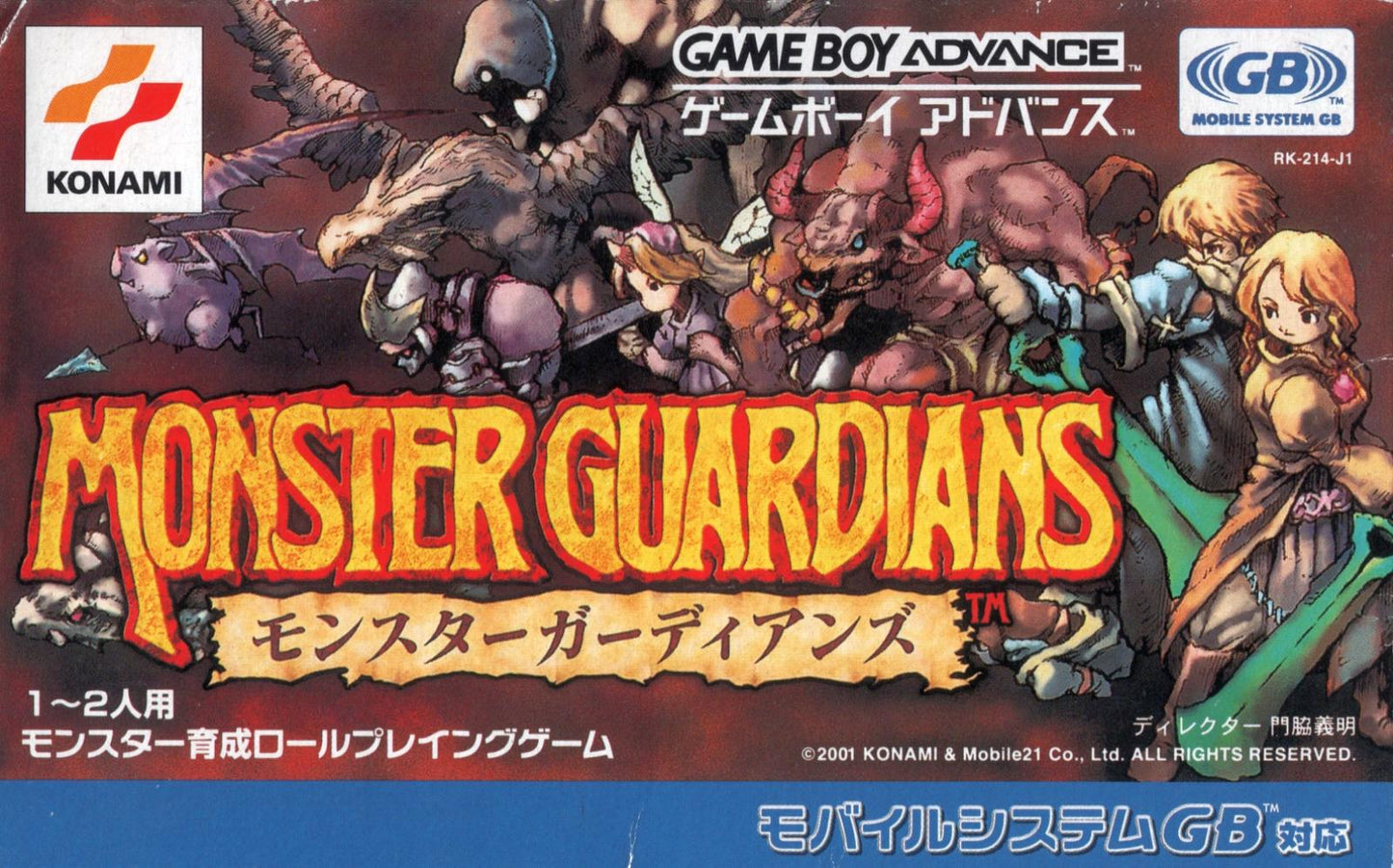 Monster Guardians - JP Game Boy Advance [Import]