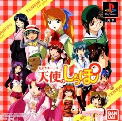 Tenshi no Shippo - JP Playstation [Import]
