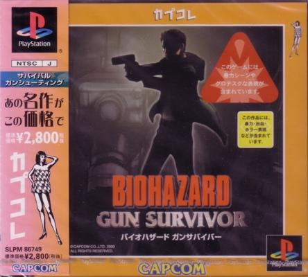 Biohazard Gun Survivor [Capkore] - JP Playstation [Import]
