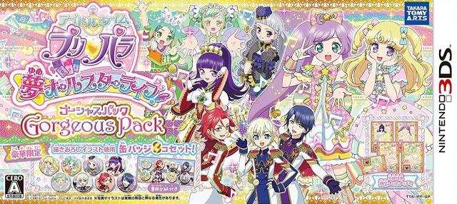 Idol Time PriPara: Yume All-Star Live! [Gorgeous Pack] - JP Nintendo 3DS [Import]