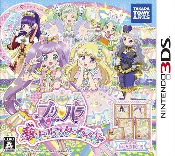Idol Time PriPara: Yume All-Star Live - JP Nintendo 3DS [Import]