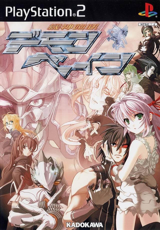 Kishin Houkou Demonbane - JP Playstation 2 [Import]
