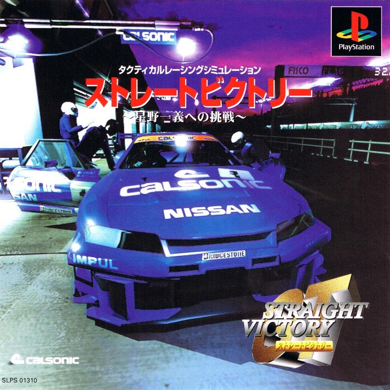 GT Straight Victory - JP Playstation [Import]