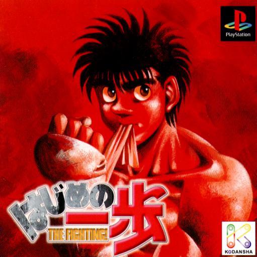 Hajime no Ippo: The Fighting - JP Playstation [Import]