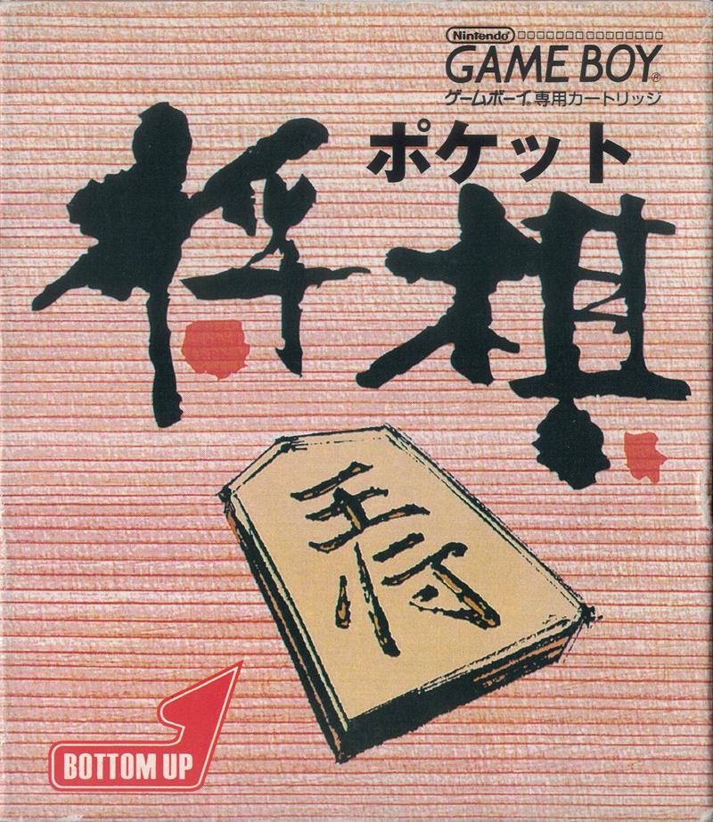Pocket Shogi - JP Game Boy [Import]