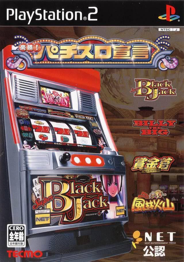 Rakushou! Pachi-Slot Sengen - JP Playstation 2 [Import]