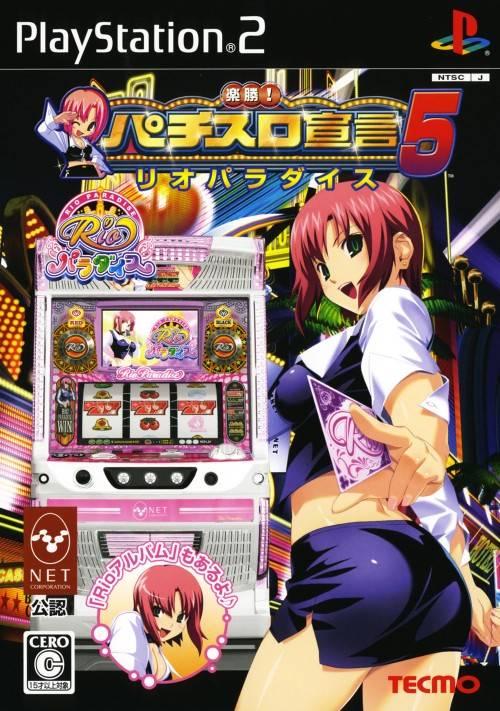 Rakushou! Pachi-Slot Sengen 5: Rio Paradise - JP Playstation 2 [Import]
