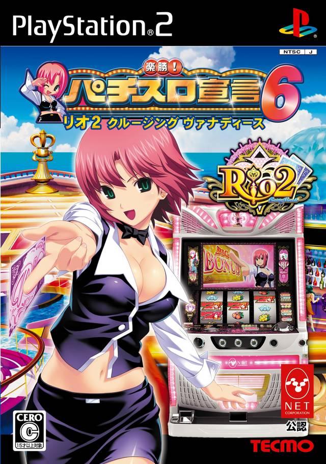 Rakushou! Pachi-Slot Sengen 6: Rio 2 Cruising Vanadis - JP Playstation 2 [Import]