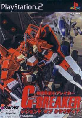 Kikou Busou G-Breaker: Legend of Cloudia - JP Playstation 2 [Import]