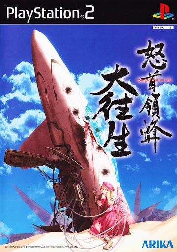 DoDonPachi Dai-Ou-Jou - JP Playstation 2 [Import]