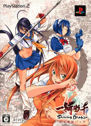 Ikki Tousen Shining Dragon [Gentei Bakuretsu Pack] - JP Playstation 2 [Import]