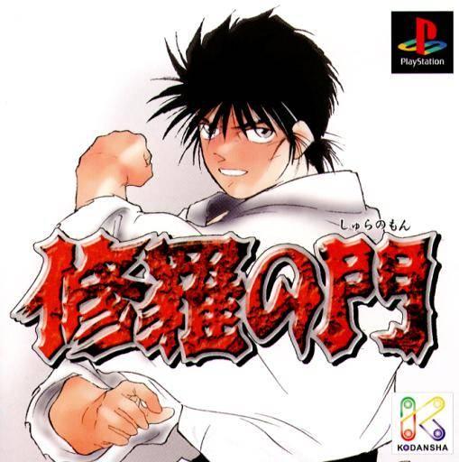 Shura no Mon - JP Playstation [Import]