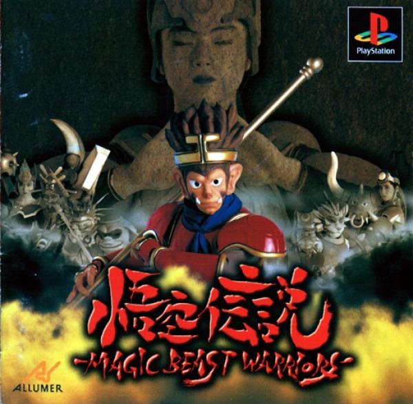 Gokuu Densetsu: Magic Beast Warriors - JP Playstation [Import]