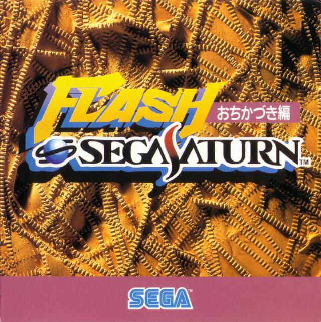Flash Sega Saturn Ochikazuki-hen - JP Sega Saturn [Import]