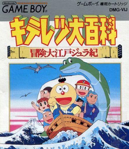 Kiteretsu Daihyakka: Bouken Ooedo Juraki - JP Game Boy [Import]