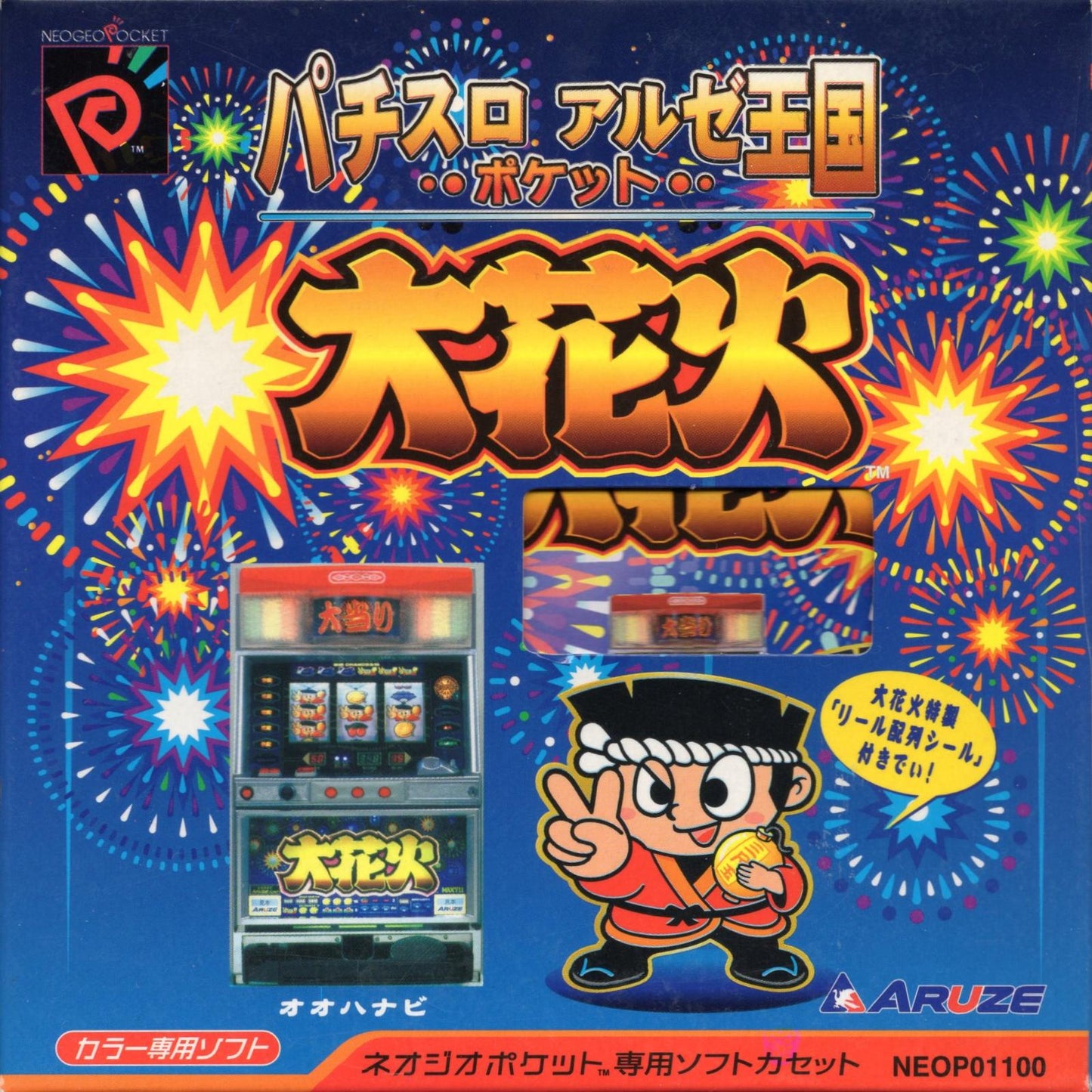 Pachi-Slot Aruze Oukoku Pocket: Daihanabi - JP Neo Geo Pocket Color [Import]