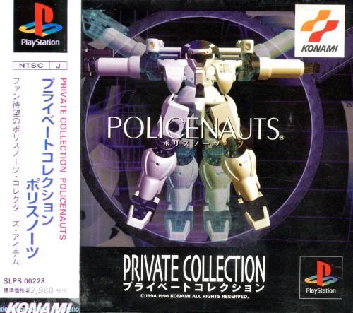 Policenauts Private Collection - JP Playstation [Import]