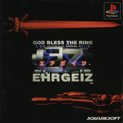 Ehrgeiz - JP Playstation [Import]